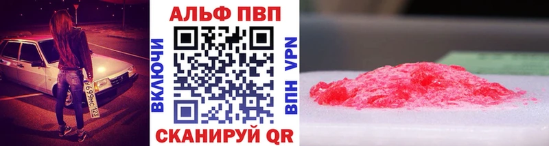 Alfa_PVP Соль  Сим 