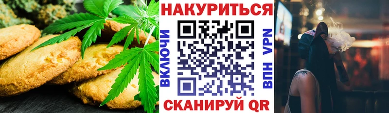 Canna-Cookies марихуана  где купить наркоту  Сим 