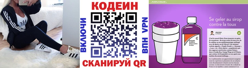 где купить наркоту  Сим  блэк спрут онион  Кодеин напиток Lean (лин) 