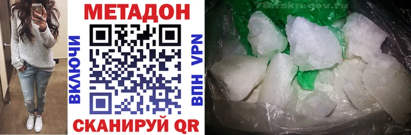 МЕТАДОН methadone  Сим 